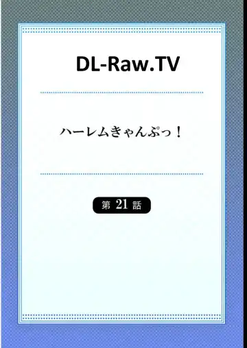 [Yuuki Hb] HaremuKyanpu! 15-21 Fhentai - Page 138