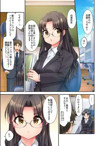 [Yuuki Hb] HaremuKyanpu! 15-21 Fhentai - Page 139