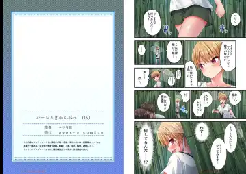 [Yuuki Hb] HaremuKyanpu! 15-21 Fhentai - Page 14