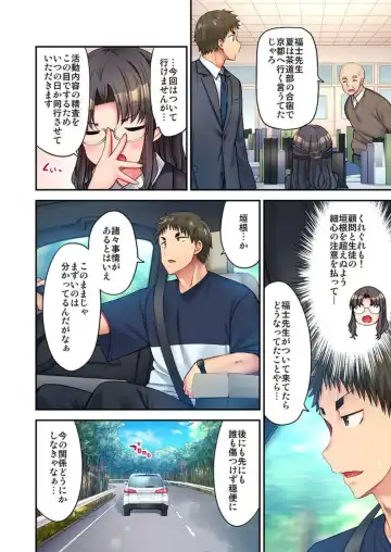 [Yuuki Hb] HaremuKyanpu! 15-21 Fhentai - Page 140