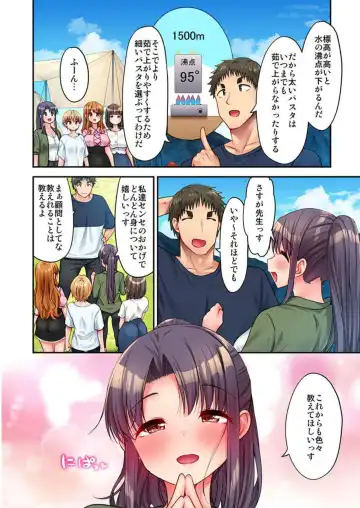 [Yuuki Hb] HaremuKyanpu! 15-21 Fhentai - Page 142