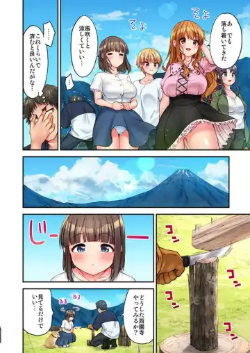 [Yuuki Hb] HaremuKyanpu! 15-21 Fhentai - Page 146