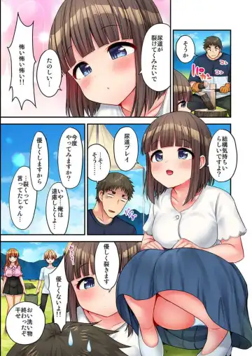 [Yuuki Hb] HaremuKyanpu! 15-21 Fhentai - Page 147