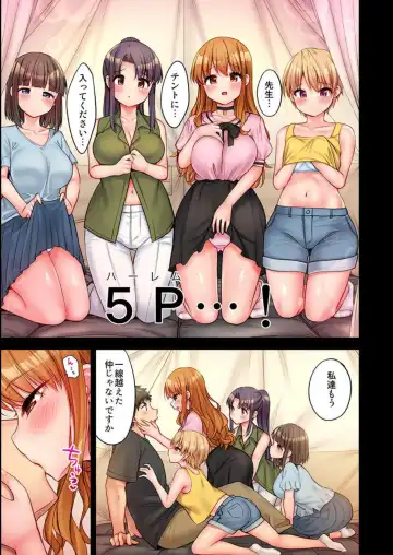 [Yuuki Hb] HaremuKyanpu! 15-21 Fhentai - Page 149