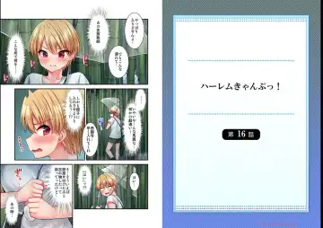 [Yuuki Hb] HaremuKyanpu! 15-21 Fhentai - Page 16