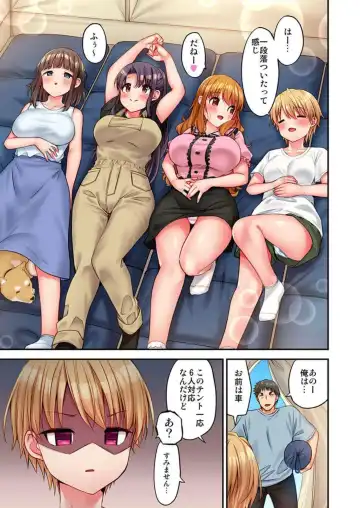 [Yuuki Hb] HaremuKyanpu! 15-21 Fhentai - Page 33