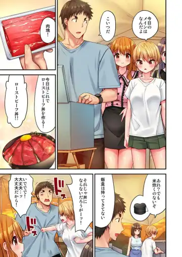 [Yuuki Hb] HaremuKyanpu! 15-21 Fhentai - Page 35