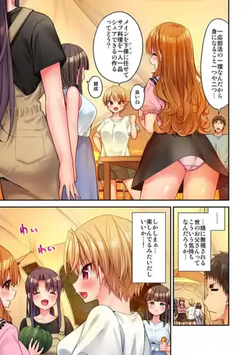 [Yuuki Hb] HaremuKyanpu! 15-21 Fhentai - Page 37