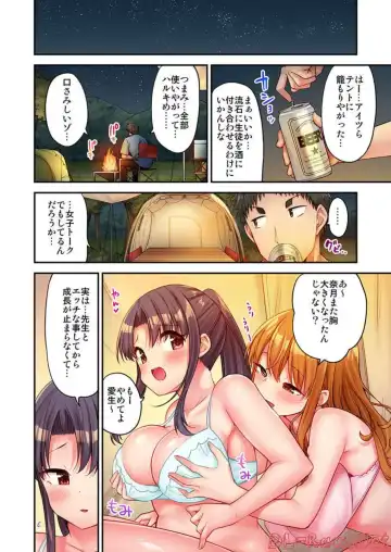 [Yuuki Hb] HaremuKyanpu! 15-21 Fhentai - Page 40