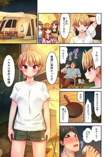 [Yuuki Hb] HaremuKyanpu! 15-21 Fhentai - Page 43