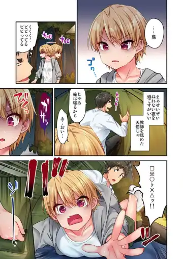 [Yuuki Hb] HaremuKyanpu! 15-21 Fhentai - Page 47