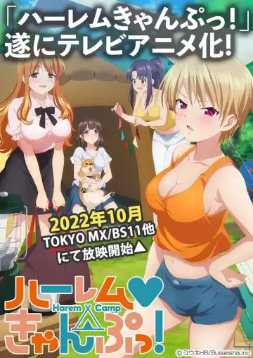 [Yuuki Hb] HaremuKyanpu! 15-21 Fhentai - Page 55