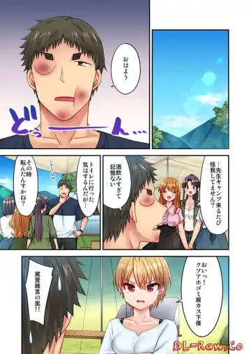 [Yuuki Hb] HaremuKyanpu! 15-21 Fhentai - Page 76