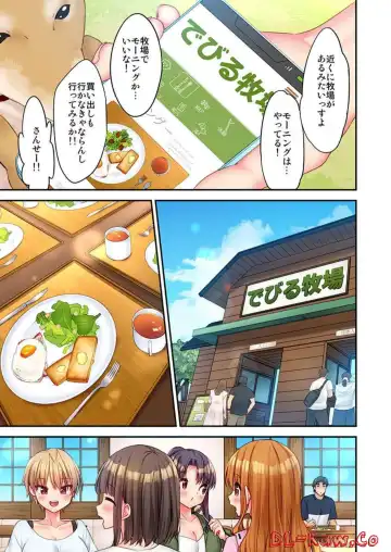 [Yuuki Hb] HaremuKyanpu! 15-21 Fhentai - Page 78