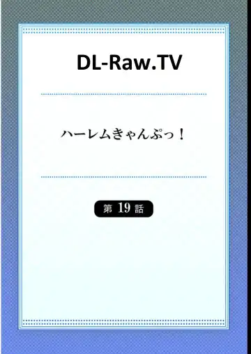 [Yuuki Hb] HaremuKyanpu! 15-21 Fhentai - Page 84