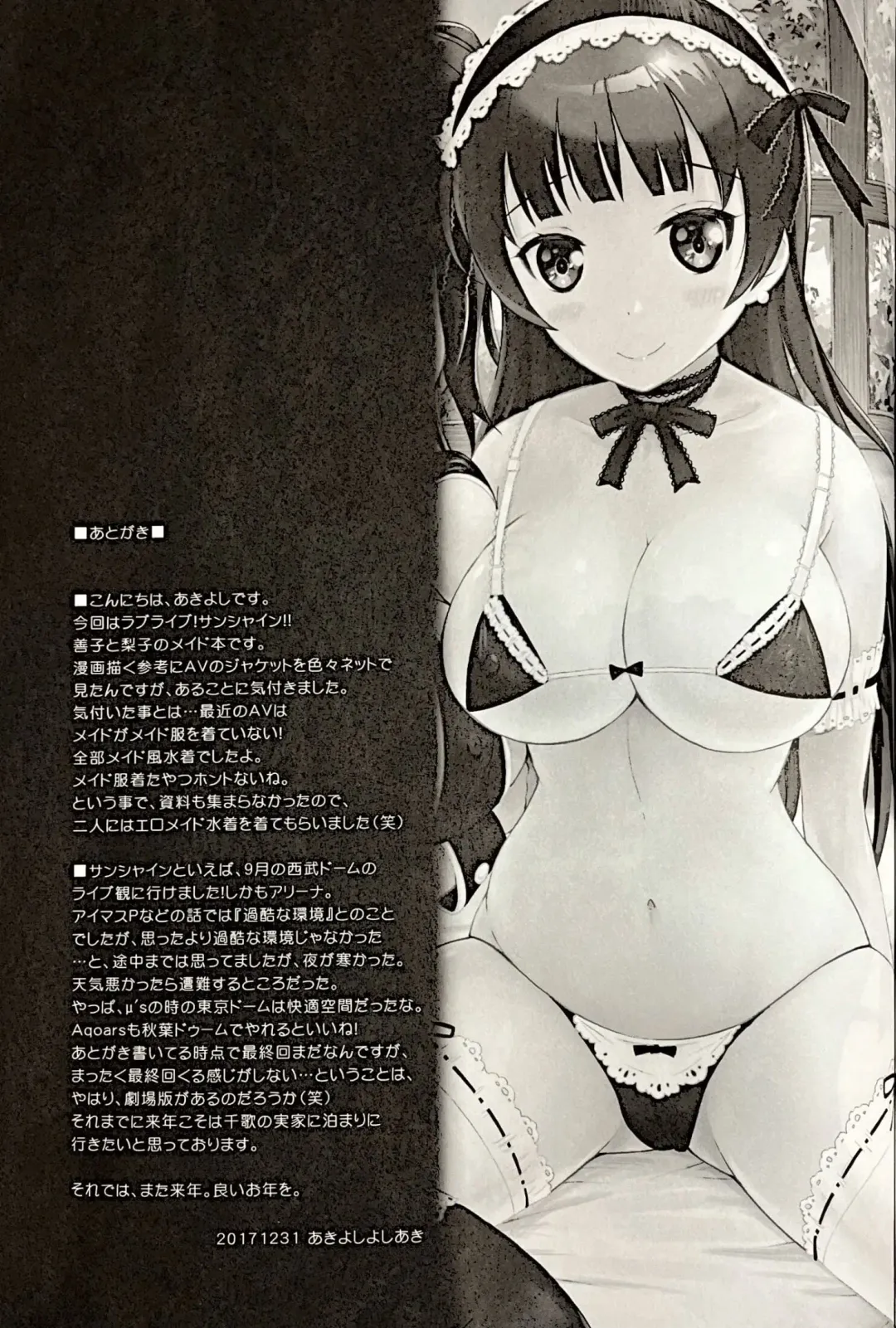 [Akiyoshi Yoshiaki] Yoshiriko Maid no Inuyashiki Fhentai - Page 16