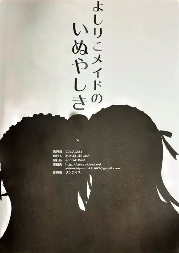 [Akiyoshi Yoshiaki] Yoshiriko Maid no Inuyashiki Fhentai - Page 17