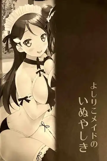 [Akiyoshi Yoshiaki] Yoshiriko Maid no Inuyashiki Fhentai - Page 3