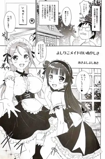 [Akiyoshi Yoshiaki] Yoshiriko Maid no Inuyashiki Fhentai - Page 4