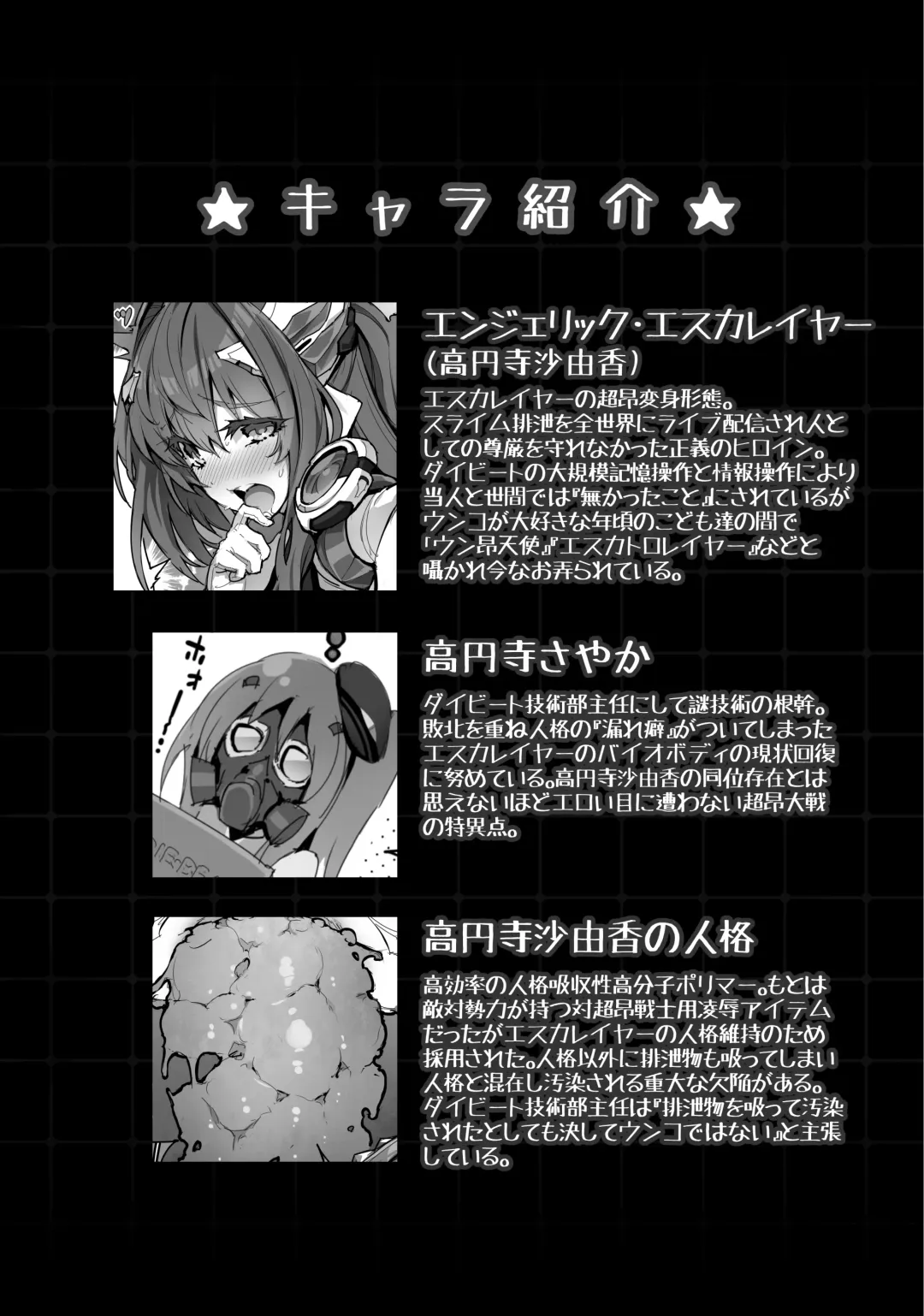 [144] Choukou Inbou -Beat inflation- AE+R Fhentai - Page 11