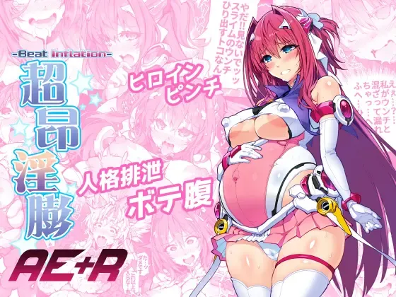 [144] Choukou Inbou -Beat inflation- AE+R Fhentai - Page 2