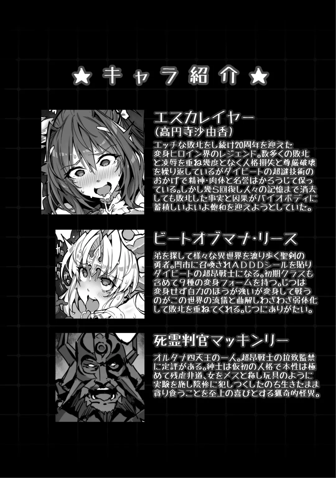 [144] Choukou Inbou -Beat inflation- AE+R Fhentai - Page 5