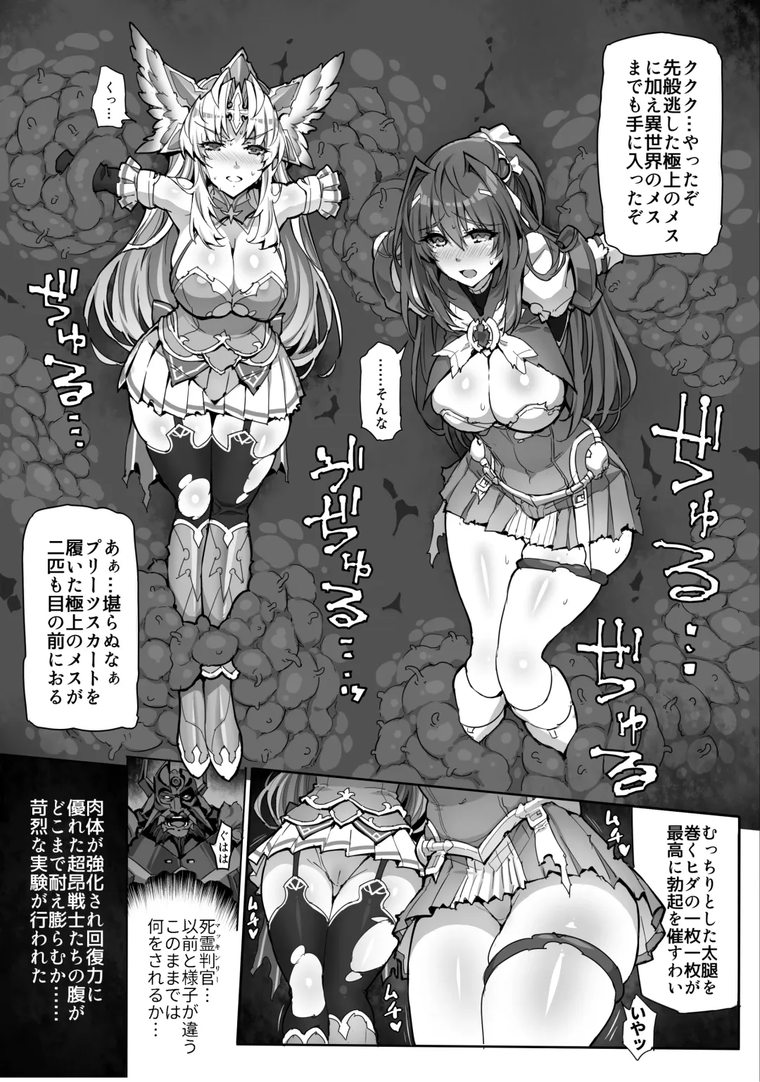 [144] Choukou Inbou -Beat inflation- AE+R Fhentai - Page 6