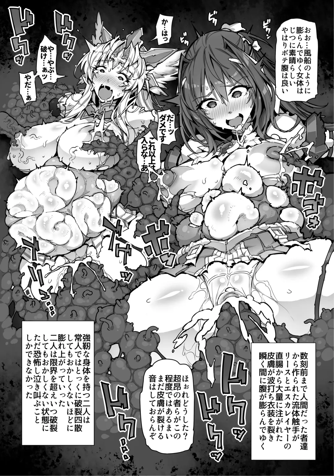 [144] Choukou Inbou -Beat inflation- AE+R Fhentai - Page 7