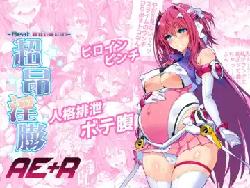 [144] Choukou Inbou -Beat inflation- AE+R Fhentai - Page 2