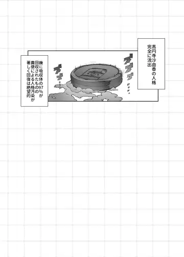 [144] Choukou Inbou -Beat inflation- AE+R Fhentai - Page 25