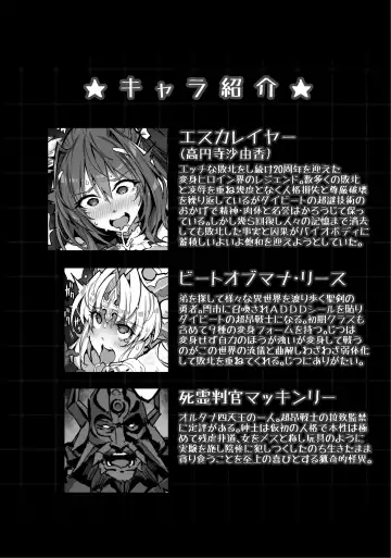 [144] Choukou Inbou -Beat inflation- AE+R Fhentai - Page 5