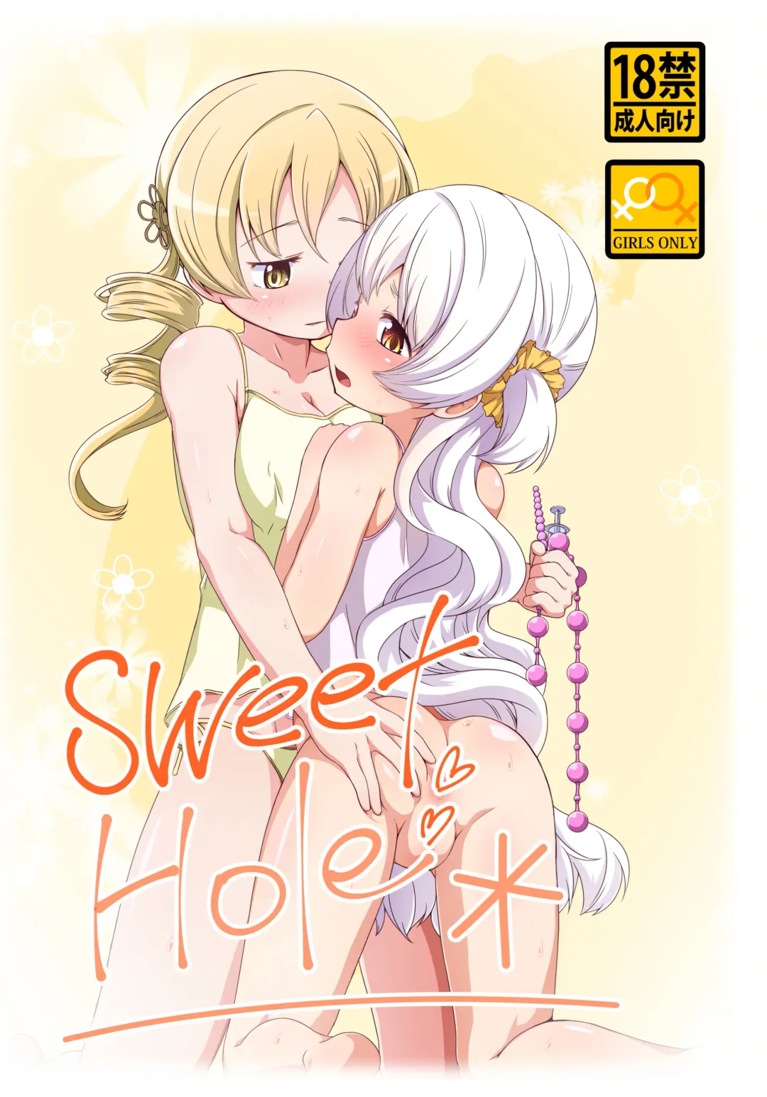 [Abutomato] Sweet Hole* + Sweet Hole* II Fhentai - Page 2