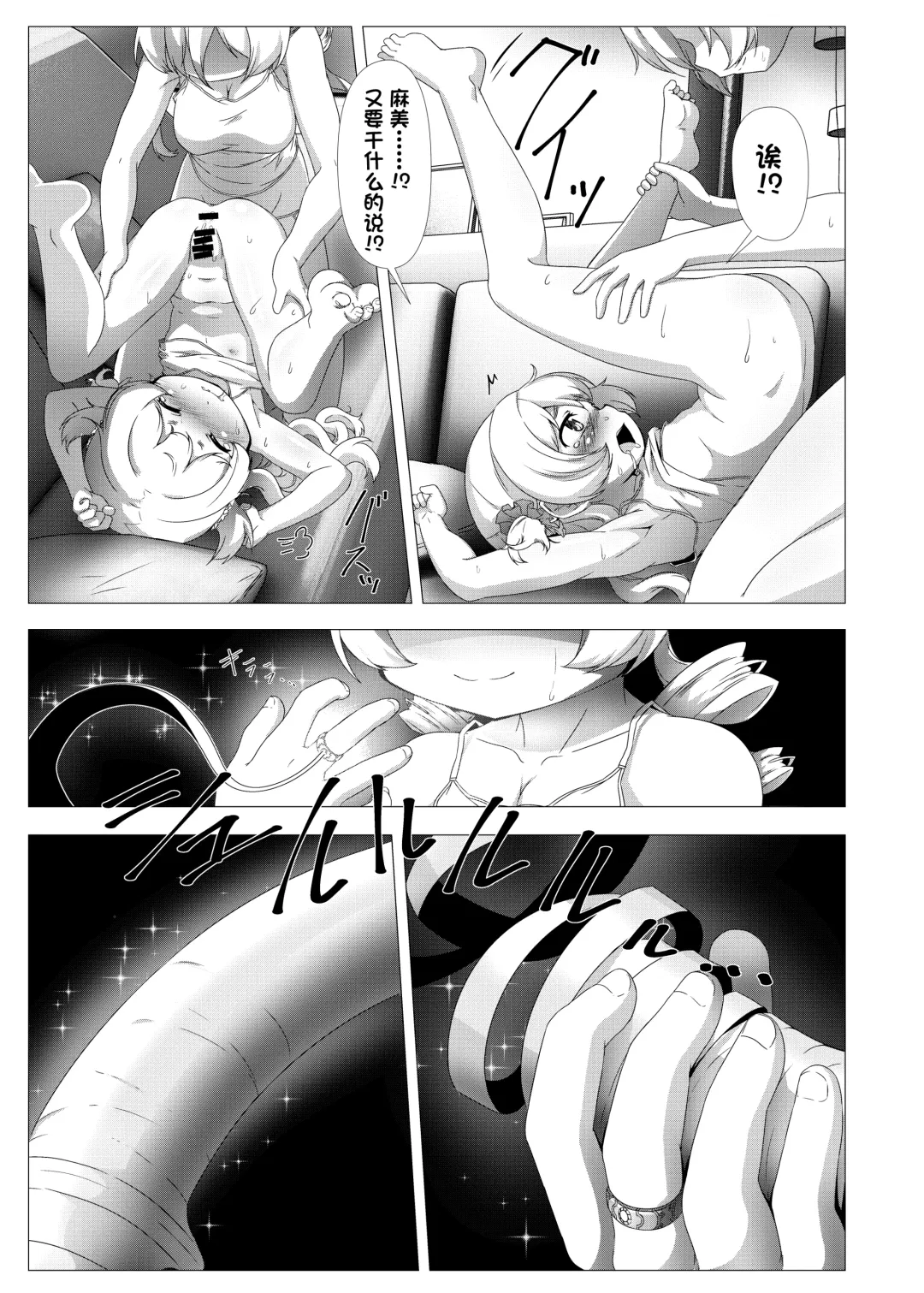 [Abutomato] Sweet Hole* + Sweet Hole* II Fhentai - Page 23