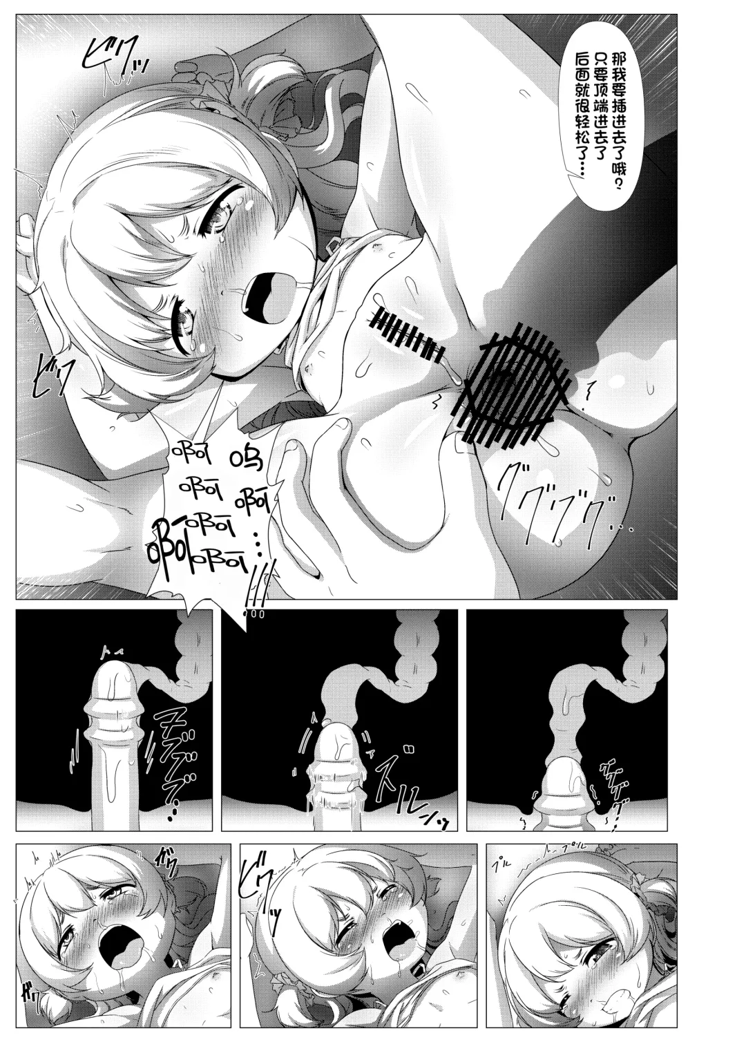 [Abutomato] Sweet Hole* + Sweet Hole* II Fhentai - Page 25