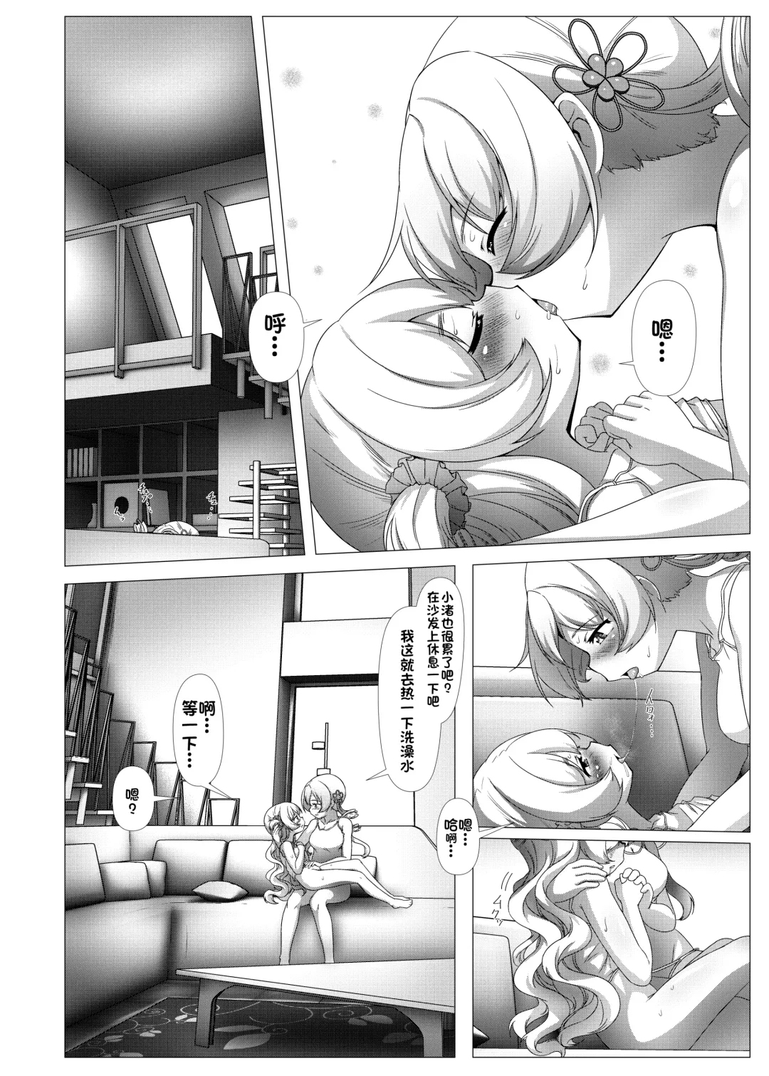 [Abutomato] Sweet Hole* + Sweet Hole* II Fhentai - Page 32