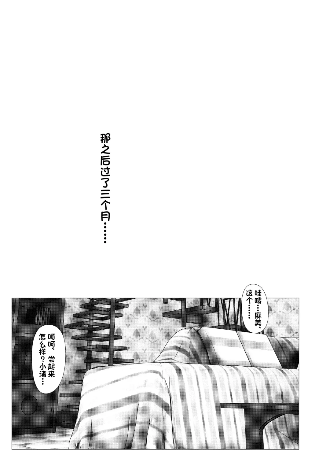 [Abutomato] Sweet Hole* + Sweet Hole* II Fhentai - Page 37