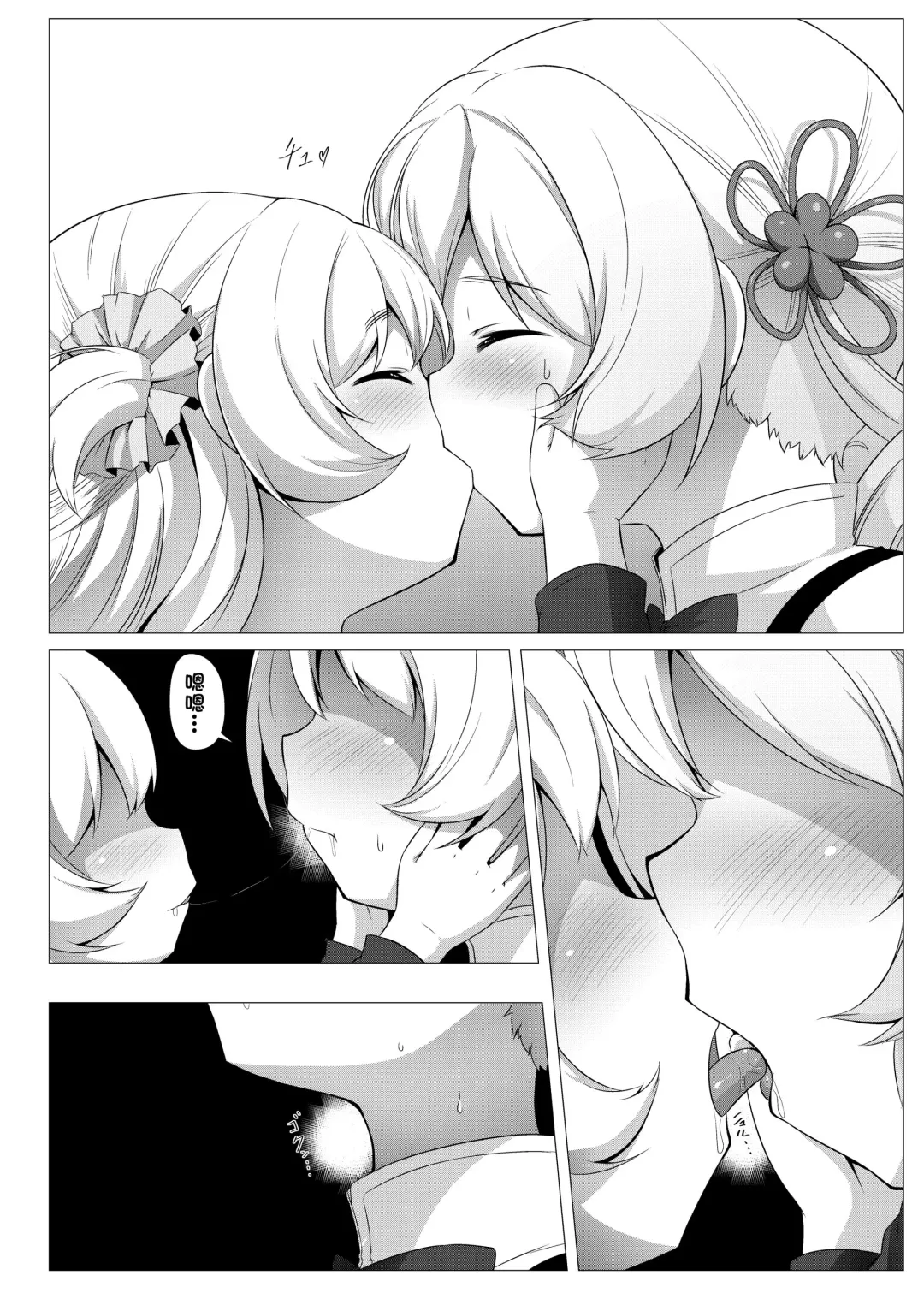 [Abutomato] Sweet Hole* + Sweet Hole* II Fhentai - Page 40