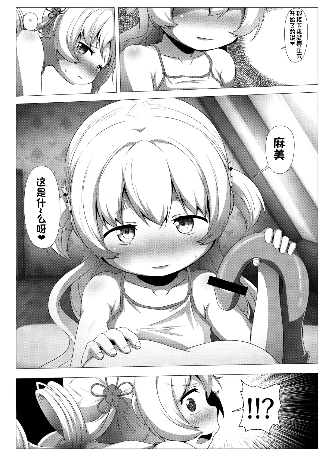 [Abutomato] Sweet Hole* + Sweet Hole* II Fhentai - Page 54