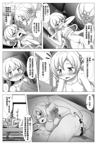[Abutomato] Sweet Hole* + Sweet Hole* II Fhentai - Page 15