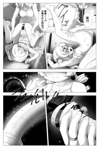 [Abutomato] Sweet Hole* + Sweet Hole* II Fhentai - Page 23
