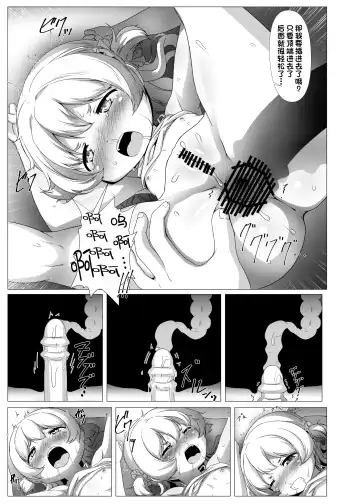 [Abutomato] Sweet Hole* + Sweet Hole* II Fhentai - Page 25
