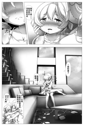 [Abutomato] Sweet Hole* + Sweet Hole* II Fhentai - Page 33