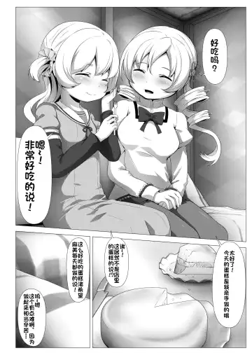 [Abutomato] Sweet Hole* + Sweet Hole* II Fhentai - Page 38