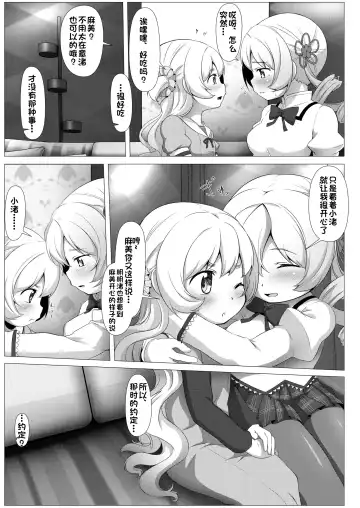 [Abutomato] Sweet Hole* + Sweet Hole* II Fhentai - Page 41