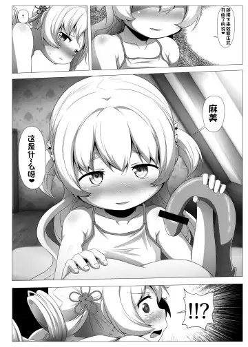 [Abutomato] Sweet Hole* + Sweet Hole* II Fhentai - Page 54