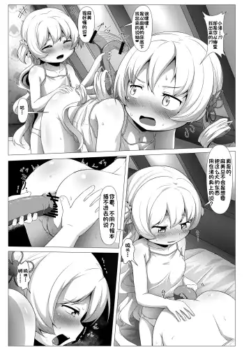 [Abutomato] Sweet Hole* + Sweet Hole* II Fhentai - Page 55