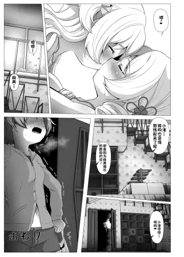 [Abutomato] Sweet Hole* + Sweet Hole* II Fhentai - Page 67