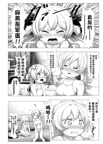 [Abutomato] Sweet Hole* + Sweet Hole* II Fhentai - Page 8