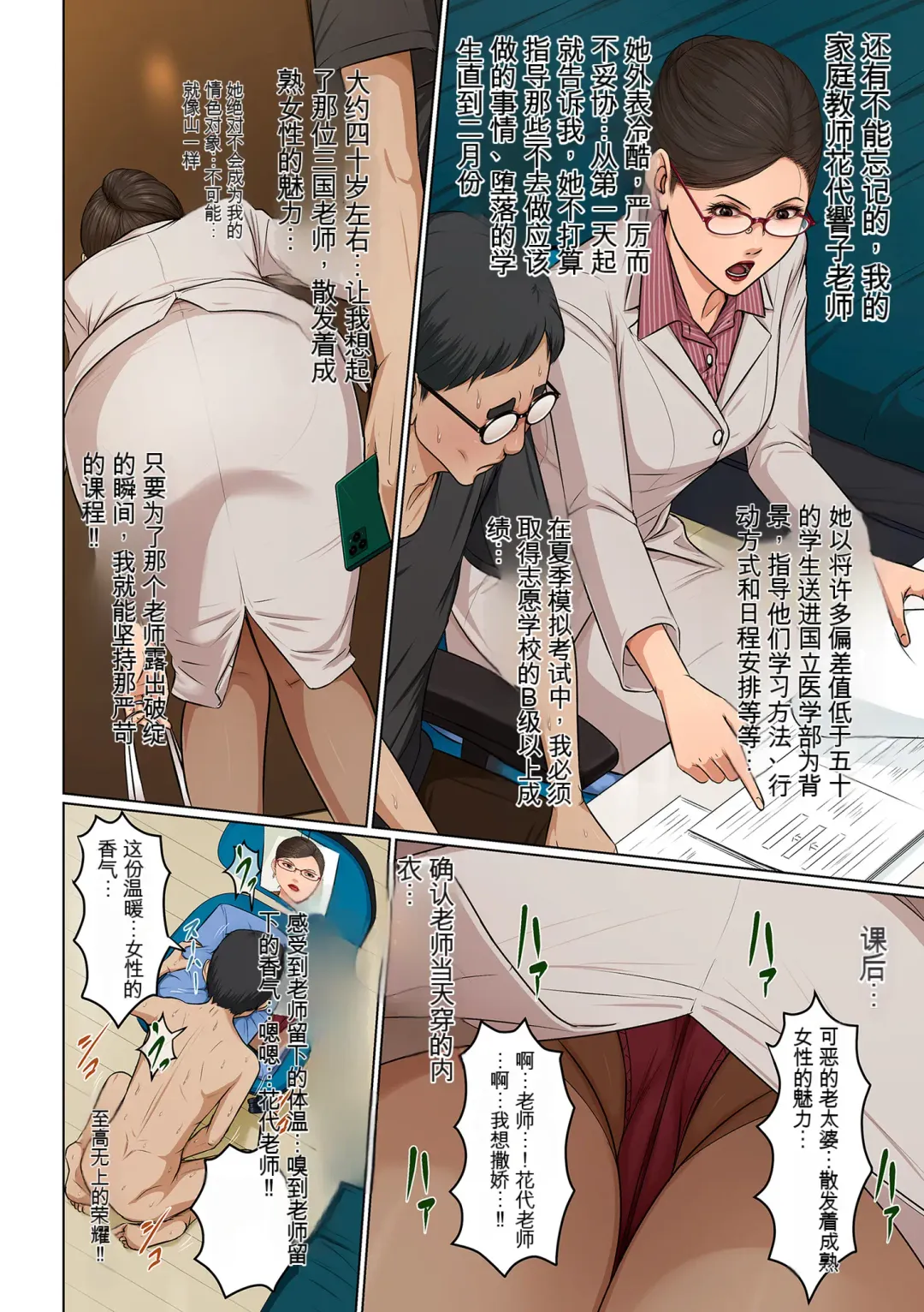 [Negurie] Karamitsuku Shisen 27-32 Fhentai - Page 106