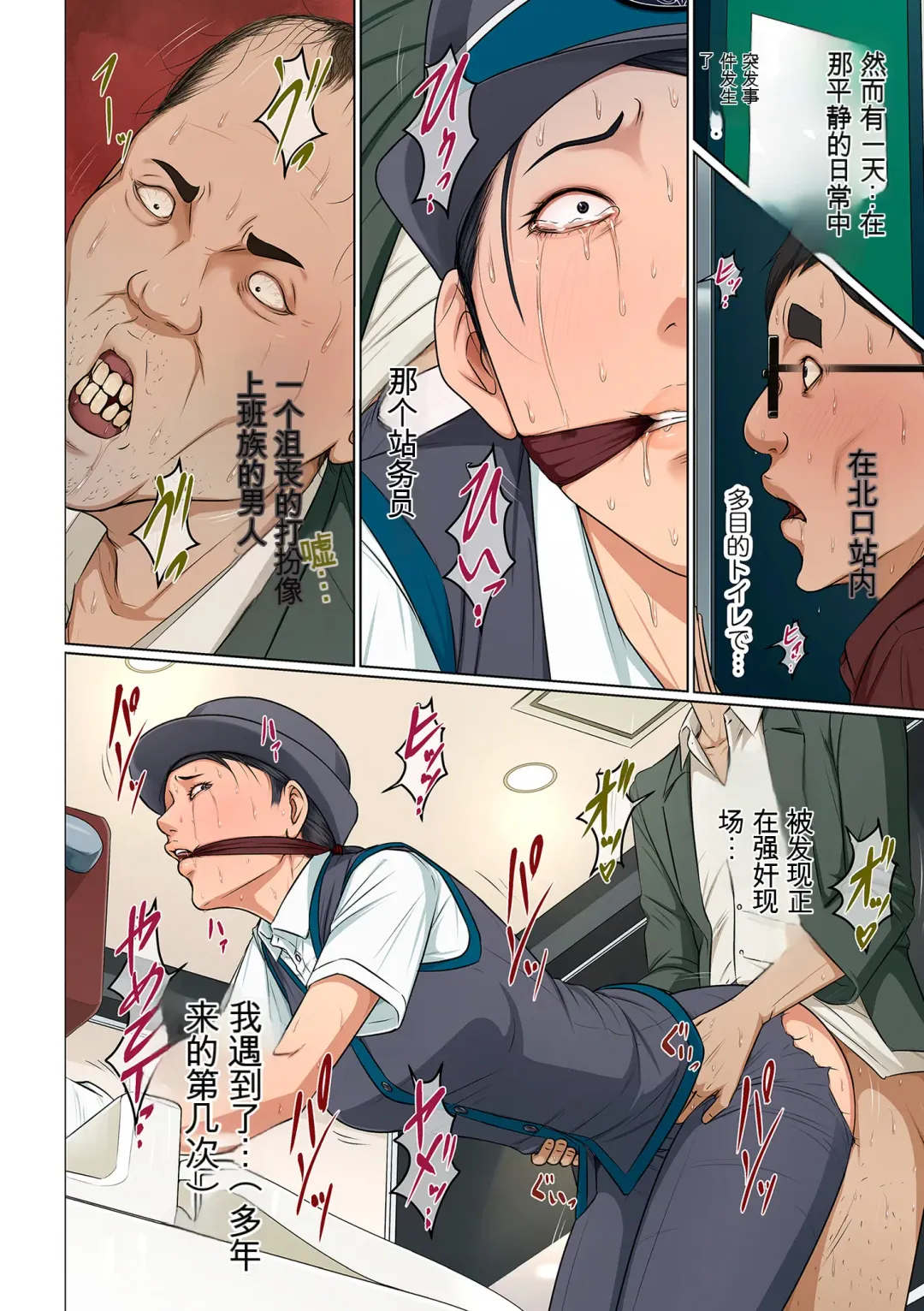 [Negurie] Karamitsuku Shisen 27-32 Fhentai - Page 108